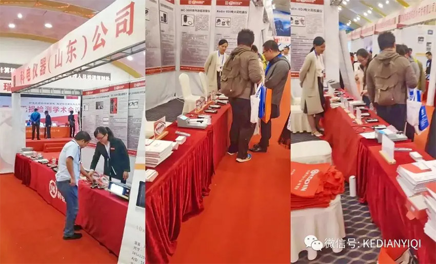 “科電利器、準(zhǔn)確精細(xì)”錦旗 [科電儀器]在泛西部第三屆無損檢測學(xué)術(shù)會(huì)議上此獲殊榮