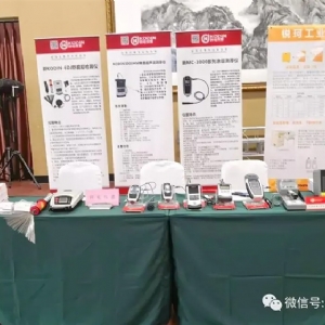 [科電儀器]祝賀遼寧省機械工程學會無損檢測學術年會暨儀器器材展覽會隆重召開