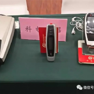 [科電儀器]祝賀遼寧省機械工程學會無損檢測學術年會暨儀器器材展覽會隆重召開
