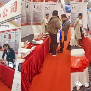 “科電利器、準(zhǔn)確精細(xì)”錦旗 [科電儀器]在泛西部第三屆無損檢測學(xué)術(shù)會議上此獲殊榮