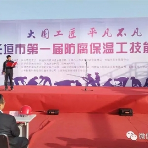 [科電儀器] 受邀擔任長垣市首屆防腐保溫工技能競賽組委會評審單位并成為競賽涂裝測量儀器指定供應商