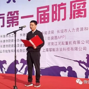 [科電儀器] 受邀擔任長垣市首屆防腐保溫工技能競賽組委會評審單位并成為競賽涂裝測量儀器指定供應商