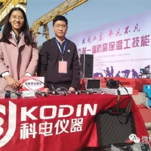 [科電儀器] 受邀擔任長垣市首屆防腐保溫工技能競賽組委會評審單位并成為競賽涂裝測量儀器指定供應商