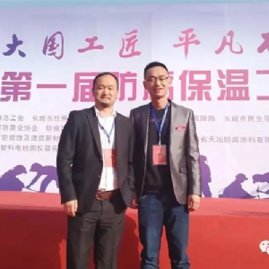 [科電儀器] 受邀擔任長垣市首屆防腐保溫工技能競賽組委會評審單位并成為競賽涂裝測量儀器指定供應商