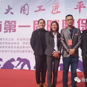 [科電儀器] 受邀擔任長垣市首屆防腐保溫工技能競賽組委會評審單位并成為競賽涂裝測量儀器指定供應商
