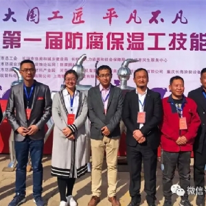 [科電儀器] 受邀擔任長垣市首屆防腐保溫工技能競賽組委會評審單位并成為競賽涂裝測量儀器指定供應商