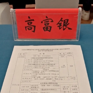 科電儀器應(yīng)邀參加山東省計(jì)量測(cè)試學(xué)會(huì)幾何量專(zhuān)業(yè)委員會(huì)暨山東省幾何量技術(shù)委員會(huì)2021年年會(huì)