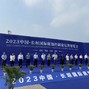 科電儀器參加2023中國?長垣國際腐蝕控制論壇暨博覽會