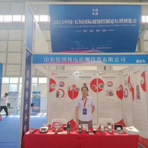 科電儀器參加2023中國?長垣國際腐蝕控制論壇暨博覽會