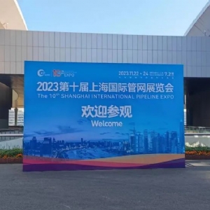 科電儀器邀您共聚2023第十屆中國(guó)(上海)國(guó)際管網(wǎng)展覽會(huì)