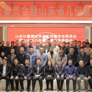 收獲滿滿知識能量包！科電儀器受邀參加山東計量測試學(xué)會幾何量專業(yè)委員會