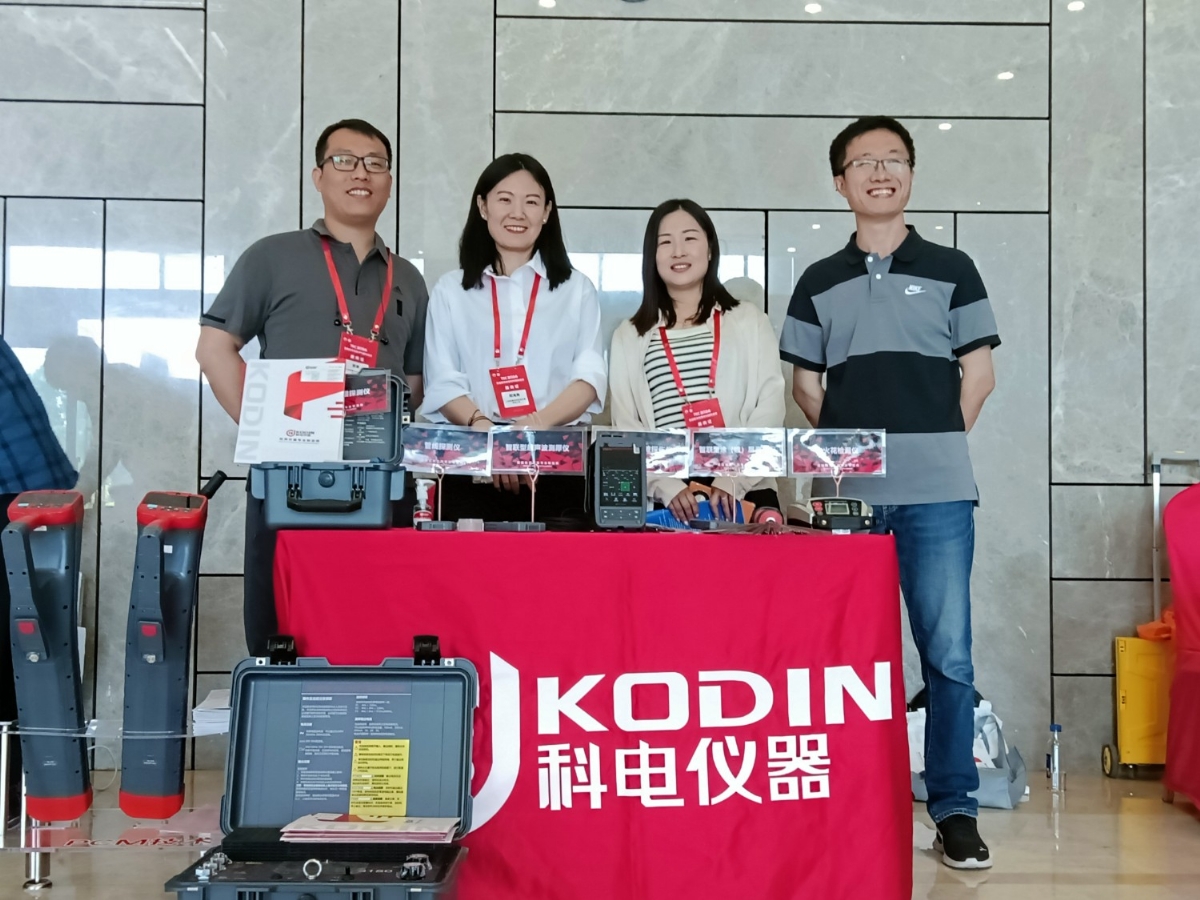 熠熠生輝向未來！科電儀器受邀參加2024年石油管及裝備材料國際會(huì)議