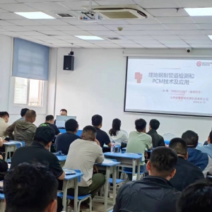 祝賀2024年首期埋地管道檢測與泄漏檢測能力培訓(xùn)班圓滿舉辦