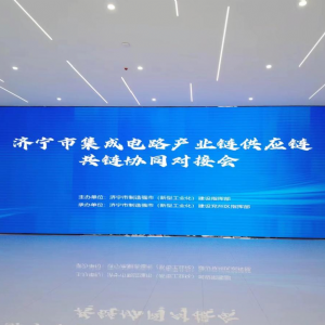 科電儀器受邀參加濟(jì)寧市集成電路產(chǎn)業(yè)鏈供應(yīng)鏈共鏈協(xié)同對(duì)接會(huì)