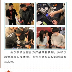 繼往開來(lái) 共創(chuàng)輝煌 | 2025科電儀器全國(guó)總代交流會(huì)圓滿收官