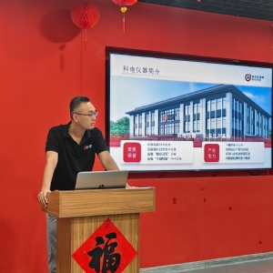 校企攜手共探技術(shù)前沿 | 貴州理工學(xué)院師生一行到訪科電儀器參觀交流