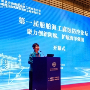 聚力創(chuàng)新防腐，護(hù)航海洋強(qiáng)國丨祝賀首屆船舶海工腐蝕防控論壇成功舉辦