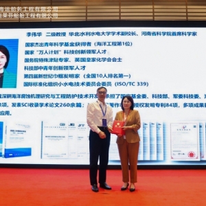 聚力創(chuàng)新防腐，護(hù)航海洋強(qiáng)國丨祝賀首屆船舶海工腐蝕防控論壇成功舉辦