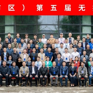 科電儀器亮相第五屆泛西部無損檢測技術(shù)交流會，共探行業(yè)新發(fā)展