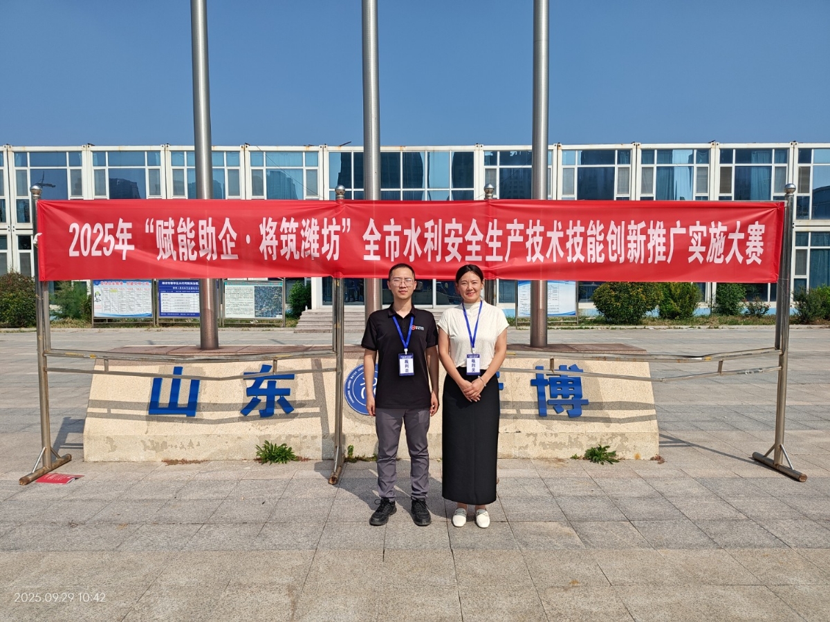 科電儀器深度參與 “賦能助企?匠筑濰坊” 水利競賽！裁判護航 + 設(shè)備支撐，助力行業(yè)安全技能提升