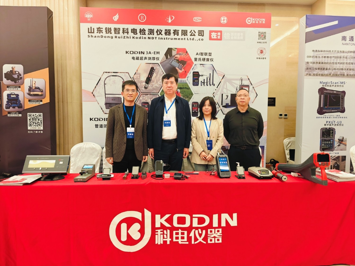 科電儀器協(xié)辦遼寧省第十二屆無損檢測(cè)學(xué)術(shù)年會(huì)，獲聘特邀理事單位