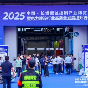 科電儀器亮相長垣腐蝕控制產(chǎn)業(yè)博覽會，技術(shù)產(chǎn)品引關(guān)注